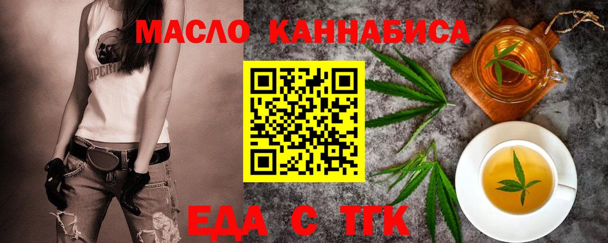 Обь  Canna-Cookies марихуана  Вход с VPN 
