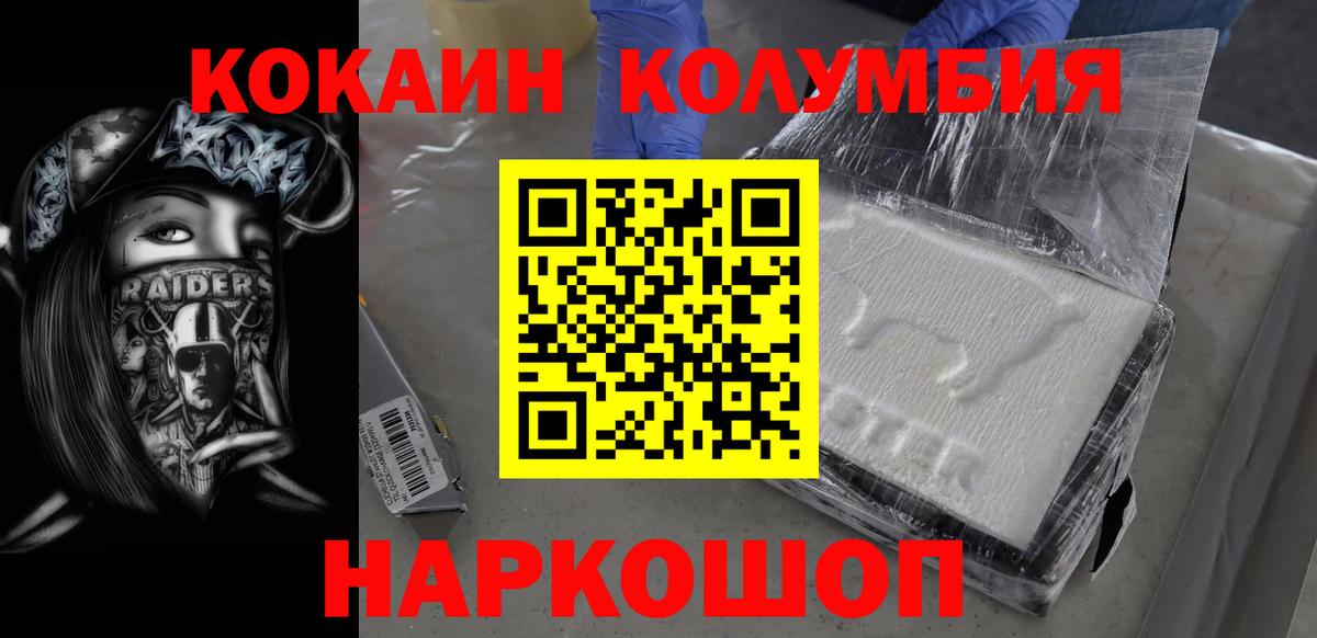 Кокаин Колумбийский Обь