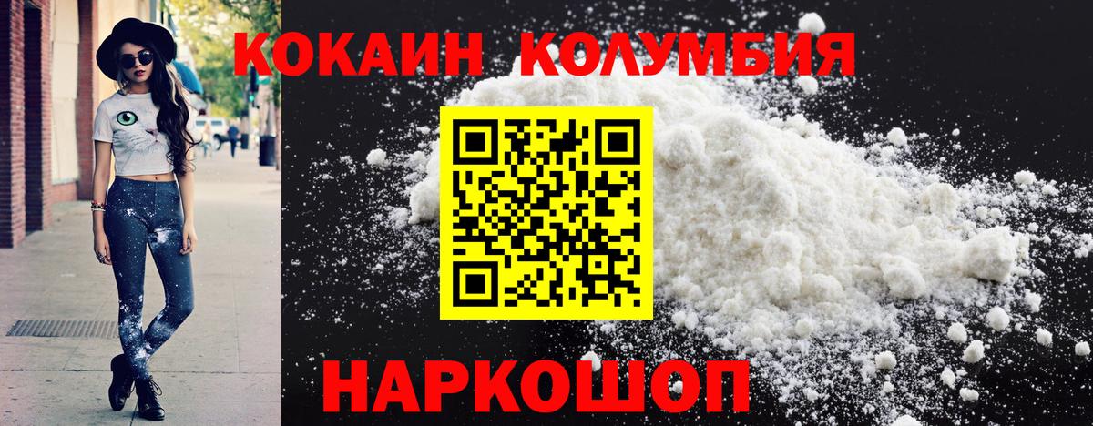 Обь  Cocaine FishScale  COCAIN 98%  купить закладку  Вход с VPN 