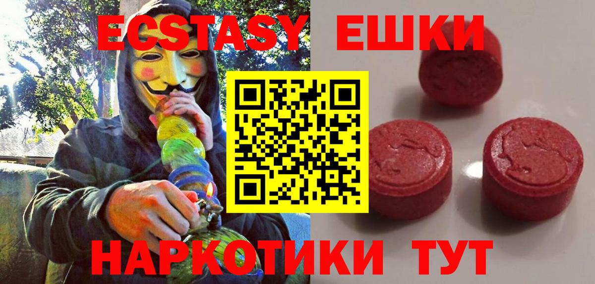 ЭКСТАЗИ mix  Вход с VPN  Экстази  ЭКСТАЗИ 280мг  Обь 