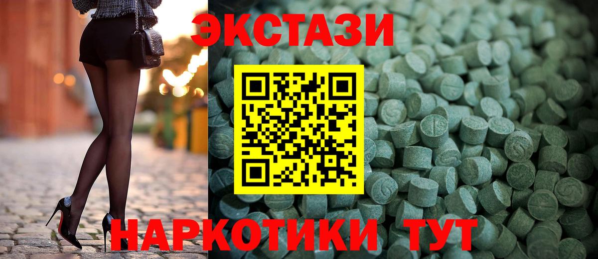 Экстази VHQ Обь
