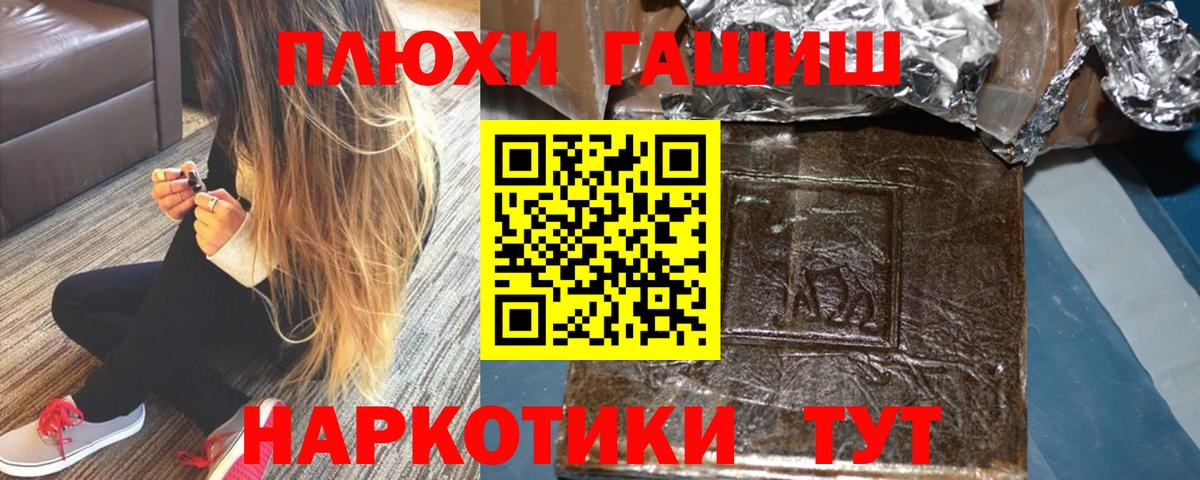 Гашиш Cannabis  Вход с VPN  Обь 