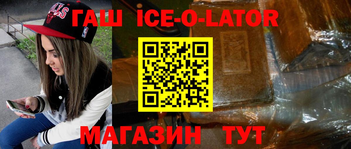 ГАШИШ индика сатива Обь