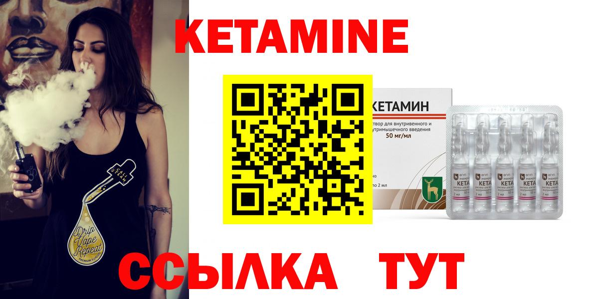 Кетамин ketamine  КЕТАМИН VHQ  Вход с VPN  Обь 