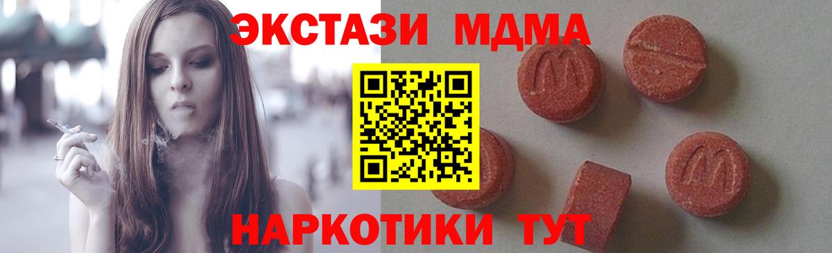 МДМА Molly  Вход с VPN  МДМА молли  Обь 