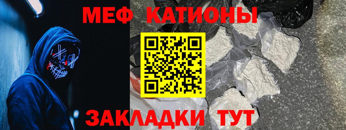 Мефедрон  МЯУ-МЯУ кристаллы  Меф мука  Вход с VPN  Обь 