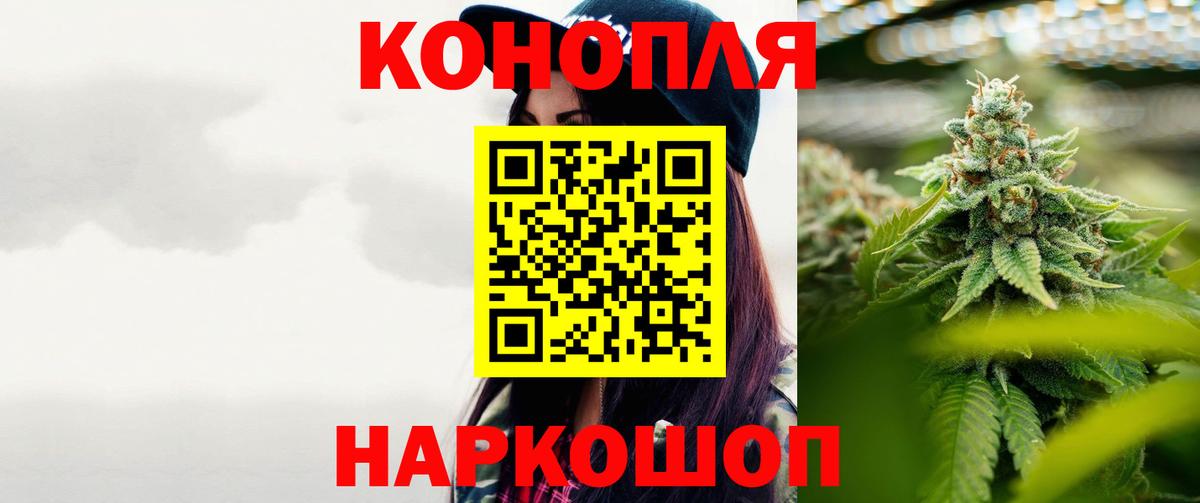 МАРИХУАНА White Widow  Канабис индика  Вход с VPN  Обь 